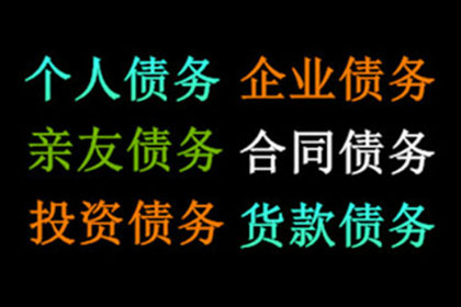 祁门清债公司
